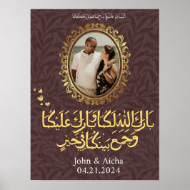 Personlig Elegant Guld Islamisk Arabisk Bröllopspr Poster