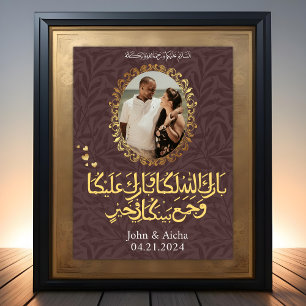 Personlig Elegant Guld Islamiska arabiska Bröllop Poster