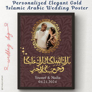 Personlig Elegant Guld Islamiska arabiska Bröllop Poster