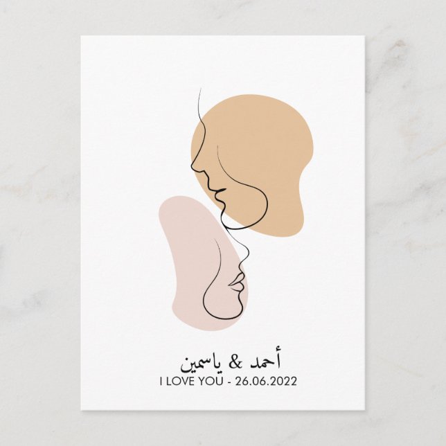 Personlig, En rad, Kärlek, Boho, Arabiska Vykort (Framsida)