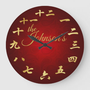 Personlig-familjen namn Red och Guld kinesiska Stor Klocka