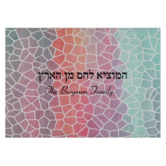Personlig Family Namn Colorful Shabbat Challah (Framsidan)