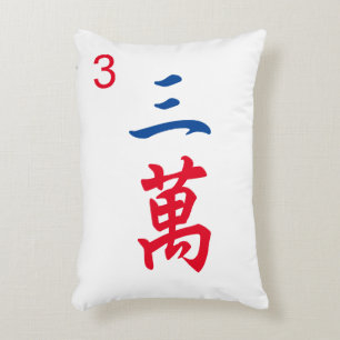 Personlig Giant Mahjong Tile Tecken 3 三 萬 Prydnadskudde