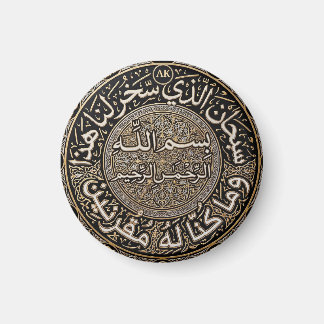 Personlig islamisk resdua Surah Az Zukhruf Magnet