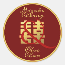 Personlig kinesisk lycka 中 国 婚 礼 贴 纸 个 budgivnings runt klistermärke