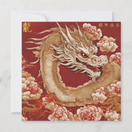 Personlig Kinesiskt nyårskort för Linen-Avsluta Meddelande