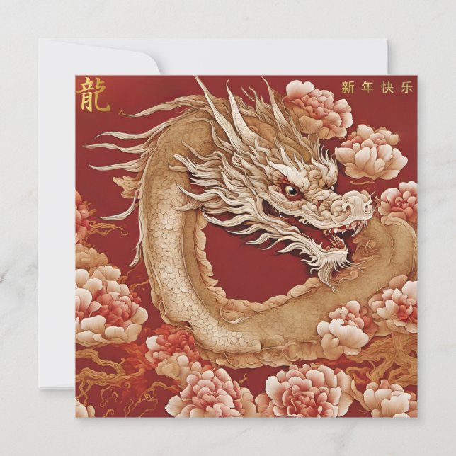 Personlig Kinesiskt nyårskort för Linen-Avsluta Meddelande (Framsida)