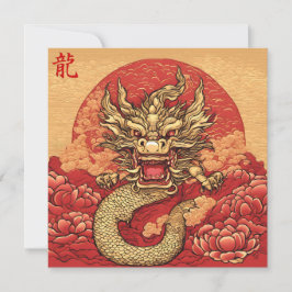 Personlig Kinesiskt nyårskort för Linen-Avsluta Meddelande