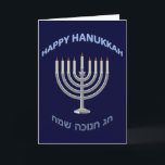 Personlig Lycklig Hanukkah Helgkort<br><div class="desc">Lycklig Hanukkah Chanukah Engelska och Hebrew hälsning.</div>