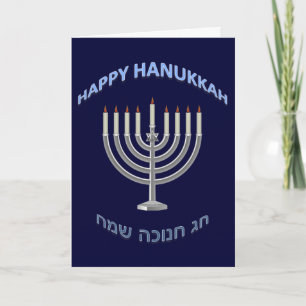 Personlig Lycklig Hanukkah Helgkort