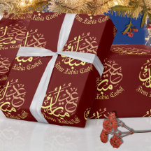 Personlig Maroon Eid Mubarak