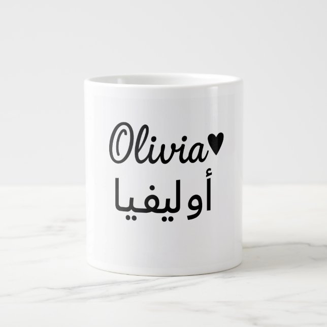 Personlig Namn Mugg – Anpassad Present för Olivia Jumbo Mugg (Framsidan)