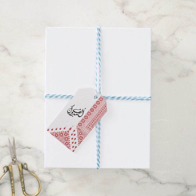 Personlig Palestinska Mönster Alf Mabrook Presentetikett (Med Snöre)