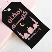 Personlig Ramadan Kareem