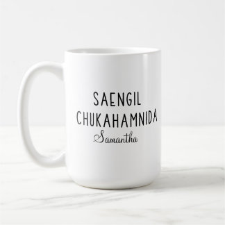 Personlig Saengil Chukahamnida Grattis på födelsed Kaffemugg