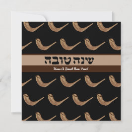 Personlig Shanah Tova Shofer Julkort