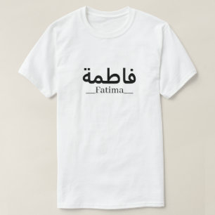 Personlig T-shirt Dina Dina arabiska textmuslimer