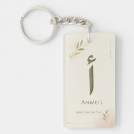 Personlig tryckt arabisk bokstav Alif (أ)