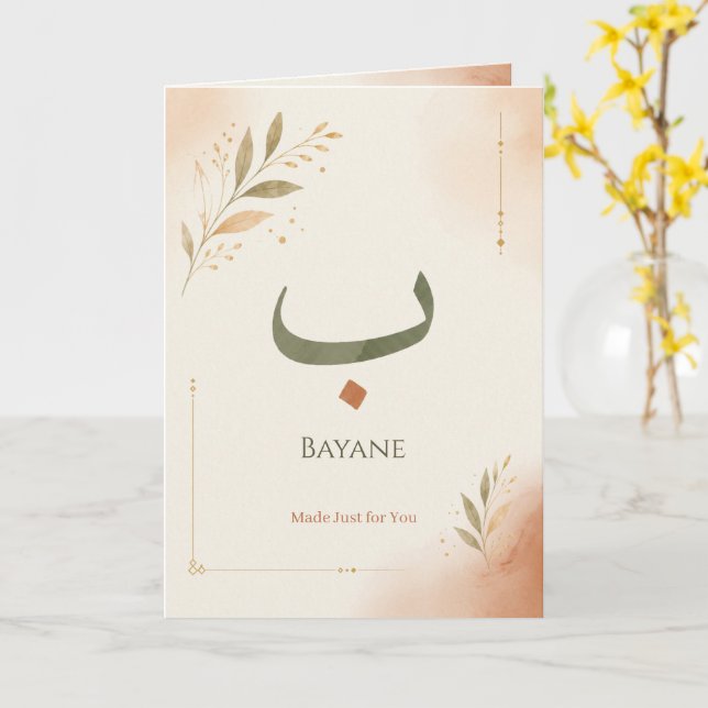 Personlig tryckt arabisk bokstav Ba(ب) Kort (Gul blomma)