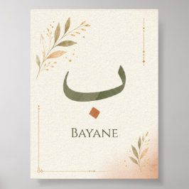 Personlig tryckt arabisk bokstav Ba(ب) Poster