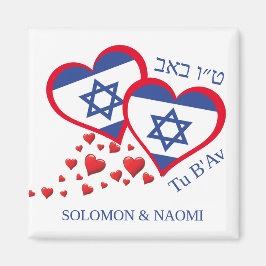 Personlig Tu B'Av ISRAEL FLAGGA Jewish Valentine Magnet