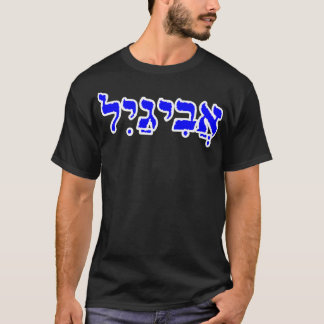 Personligen Abigail Biblical Namn Hebrew Brev T Shirt