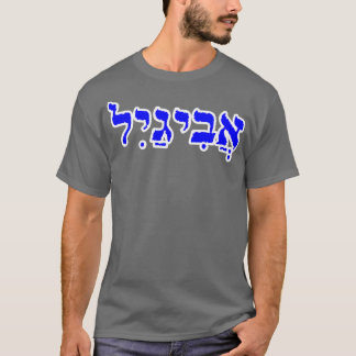 Personligen Abigail Biblical Namn Hebrew Brev T Shirt
