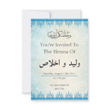 Personligt arabiskt muslimskt evenemangsinbjudande