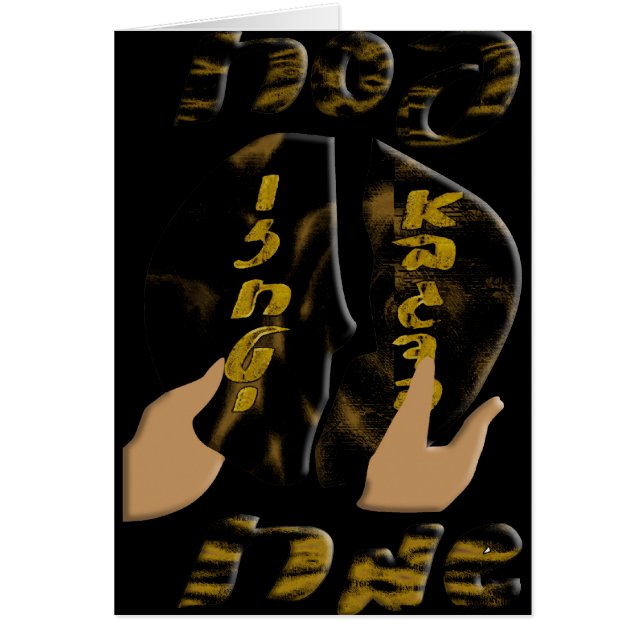 Pesach Hälsningskort (Framsidan)