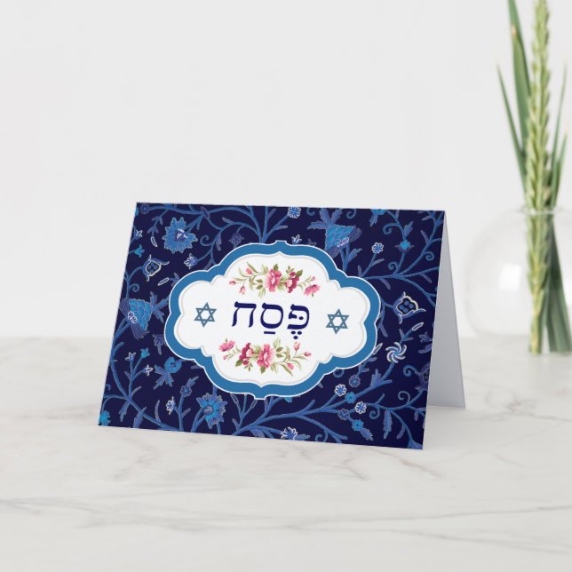 "Pesach" Hebrew Text Passover-hälsningskort Kort (Framsida)