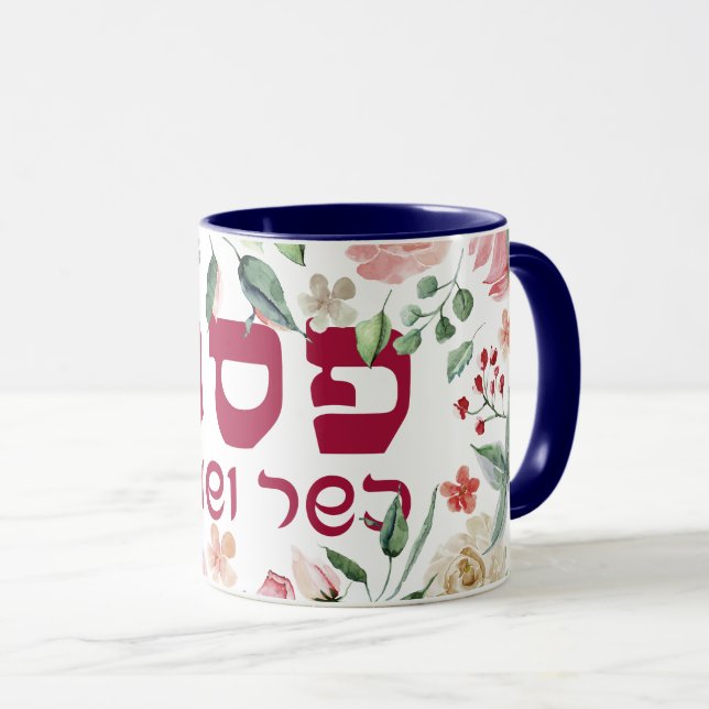 Pesach - Lycklig Pesover Watercolor Flowers Coffee Mugg (Framsida höger)