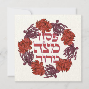 Pesach Matzah Maror - Hebrew Passover Seder Kort