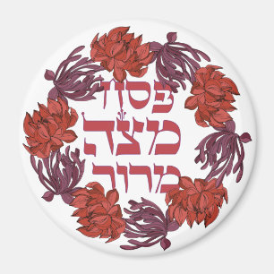 Pesach Matzah Maror - Hebrew Passover Seder Magnet