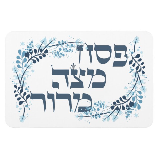 Pesach Matzah Maror - Hebrew Passover Seder Poster Magnet (Horisontell)