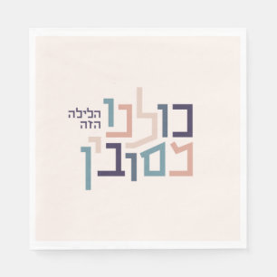 Pesach Modern hebreisk typografi Pappersservett