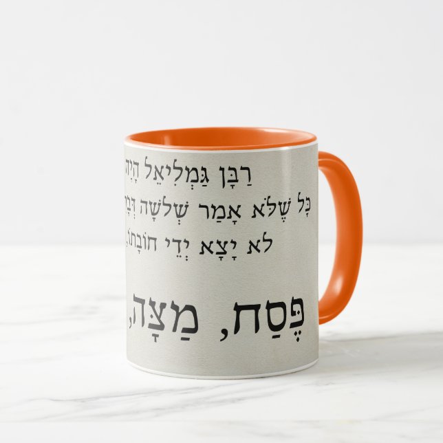 Pesach - Pasover Haggadah Ord Hebrew Coffee Mugg (Framsida höger)