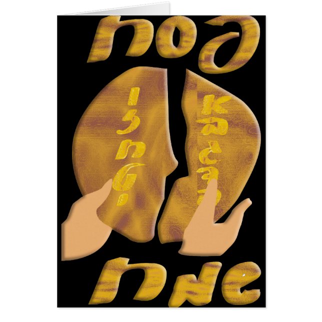 Pesach Sameach Hälsningskort (Framsidan)