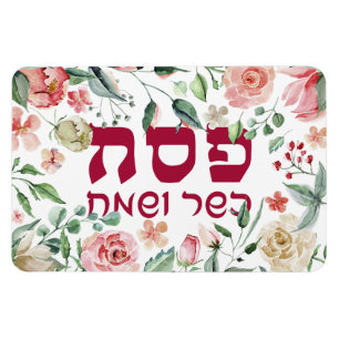 Pesach Sameach Lycklig Passover Watercolor Blommig Magnet