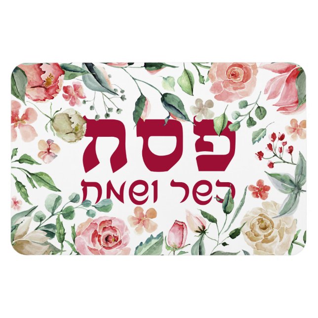 Pesach Sameach Lycklig Passover Watercolor Blommig Magnet (Horisontell)