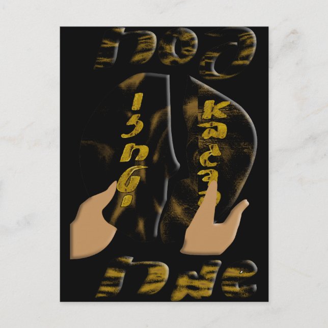 Pesach Vykort (Framsida)