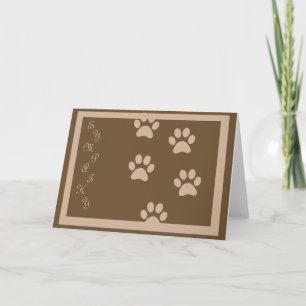 Pet Sympathy Card Kort