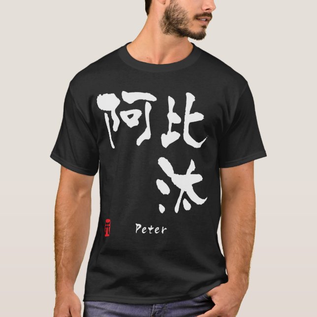 Peter Tee (Framsida)
