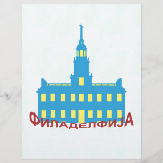 Philadelphia cyrillic