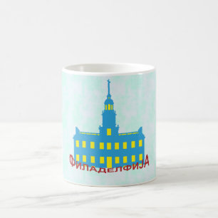 Philadelphia cyrillic kaffemugg