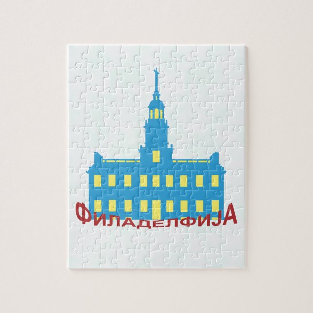 Philadelphia cyrillic pussel (Vertikal)