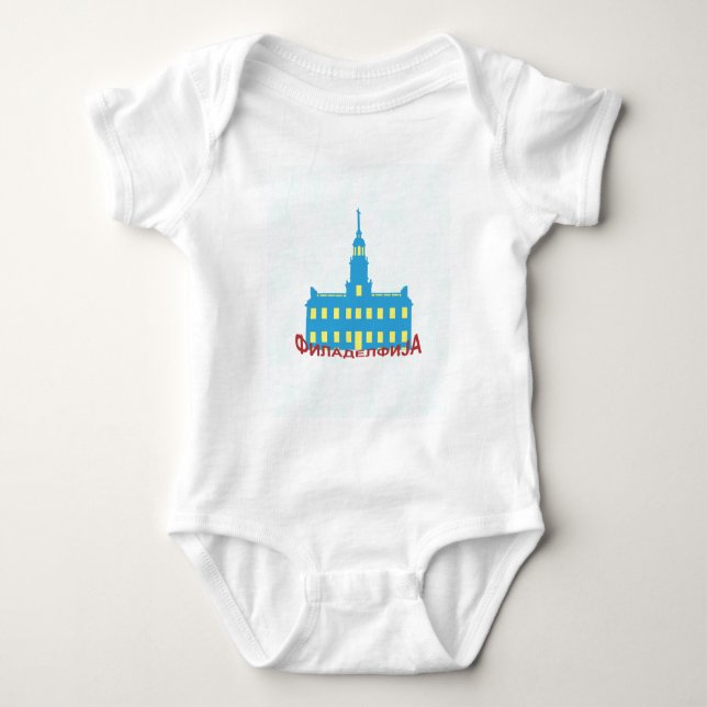 Philadelphia cyrillic t-shirt (Framsida)