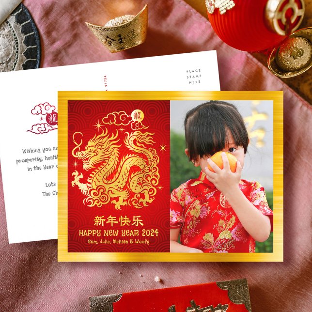 Photo Dragon Chinese New Year 2024 Gold Foil Red Helg Vykort (LINK FOR 2026 YEAR OF THE HORSE: www.zazzle.com/collections/119527212422228266)