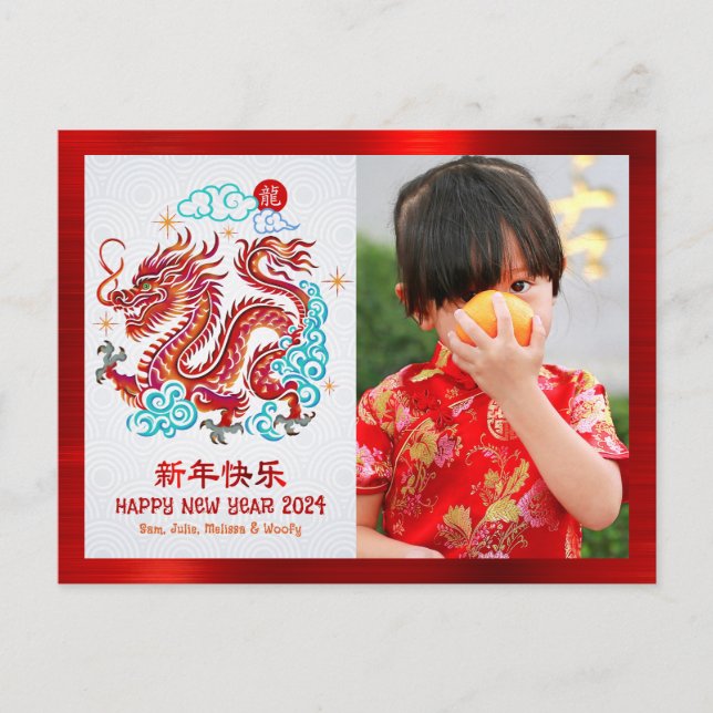 Photo Dragon Chinese New Year 2024 Papercut Red Helg Vykort (Framsida)