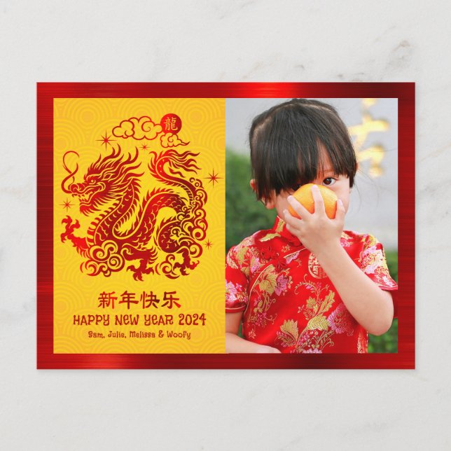 Photo Dragon Chinese New Year 2024 Red Foil Gult Helg Vykort (Framsida)