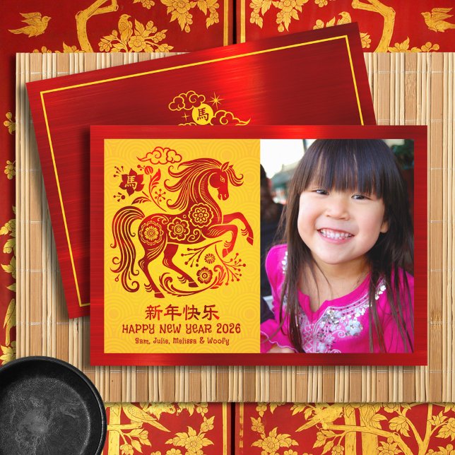 Photo Horse Chinese Lunar New Year 2026 Red Yellow Julkort (Skapare uppladdad)